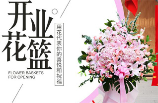 浙江省丽水遂昌县西畈乡湖岱口村花篮配送